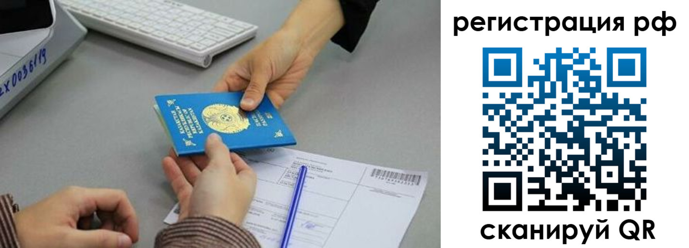 купить прописку в Бугульме