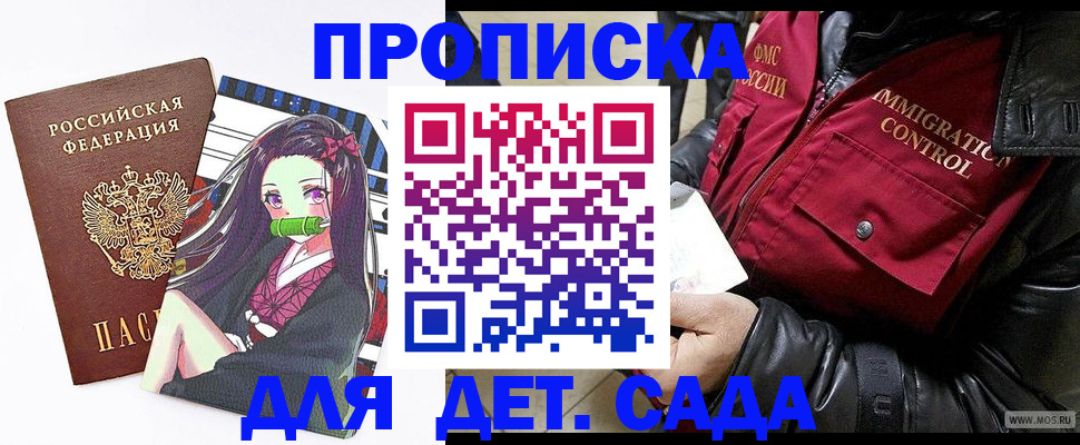 прописка 2025 в Бугульме