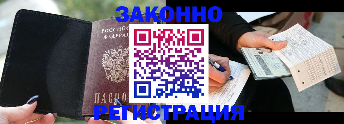 временная регистрация гарантия в Бугульме