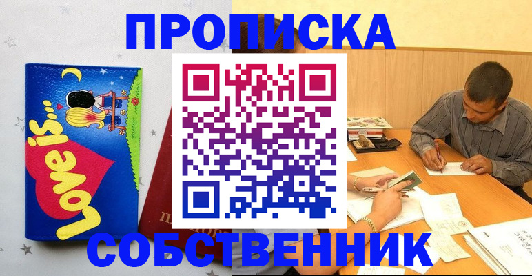 прописка регистрация в Бугульме